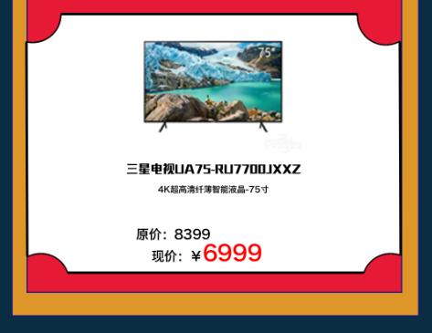 商场店庆倒计时1天,店庆7天倒计时