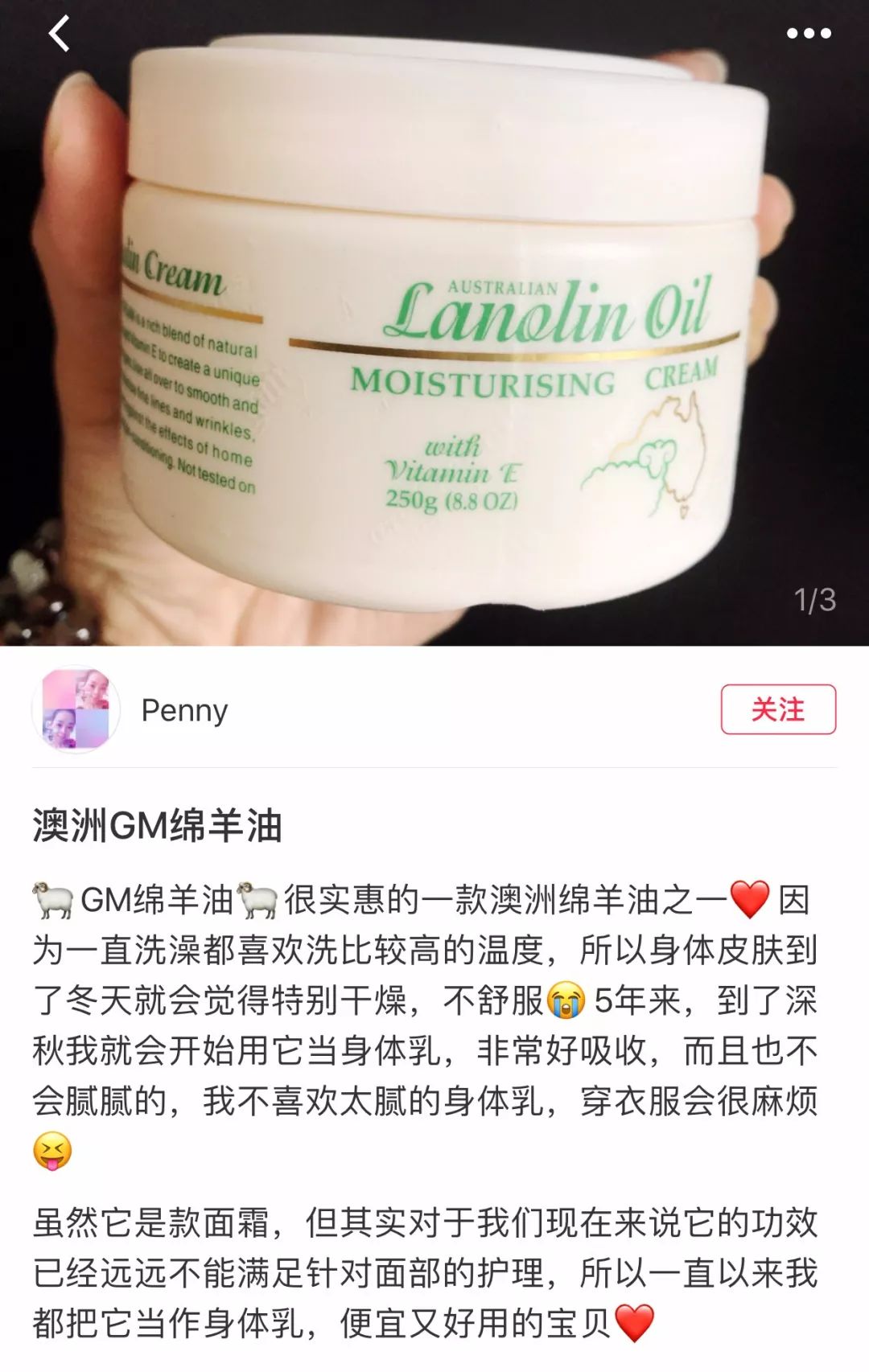 澳洲绵羊油45元一瓶,澳洲lanolincream绵羊油