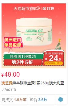 澳洲绵羊油1元,澳洲lanolincream绵羊油