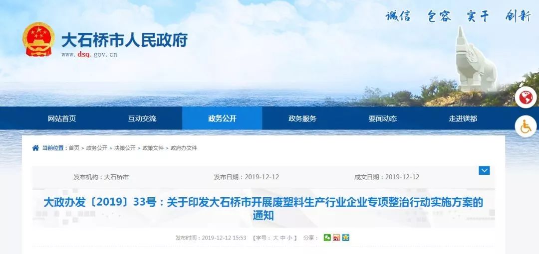 南安环保整改最新消息,江西南安环保整改