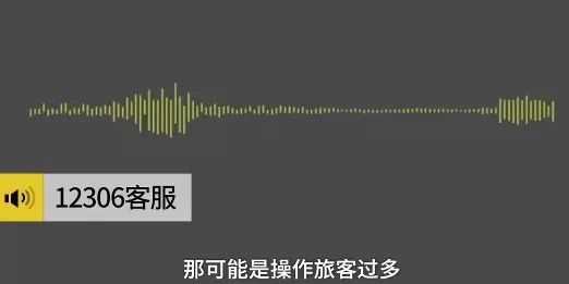 12306什么情况操作三次就不能购票,12306真的有补不上票的吗