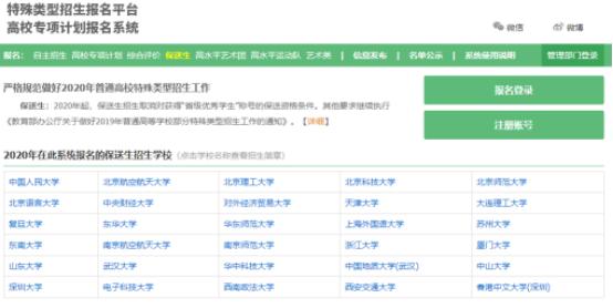 厦门特殊学校招收哪类孩子,厦门各个中学特招班