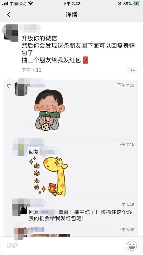 微信朋友圈表情包评论怎么设置,怎么添加微信朋友圈表情包