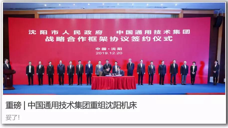 沈阳通台机床招聘,沈机集团招聘