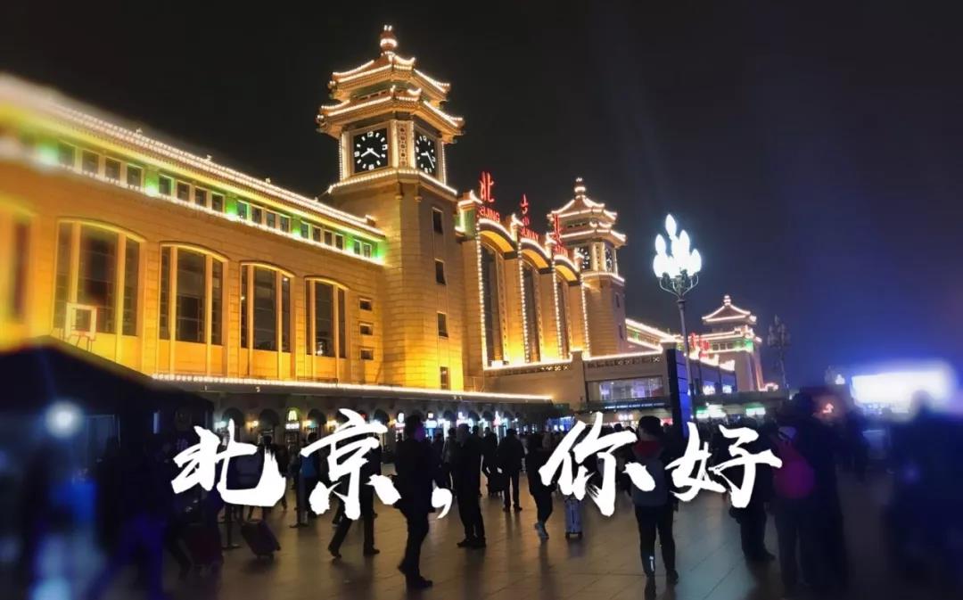 那些离开大城市的年轻人,那些离开北京的北漂们