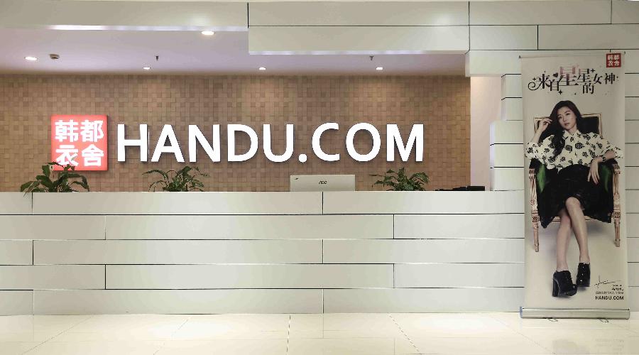 济南韩都衣舍,韩都衣舍转型柔性供应链