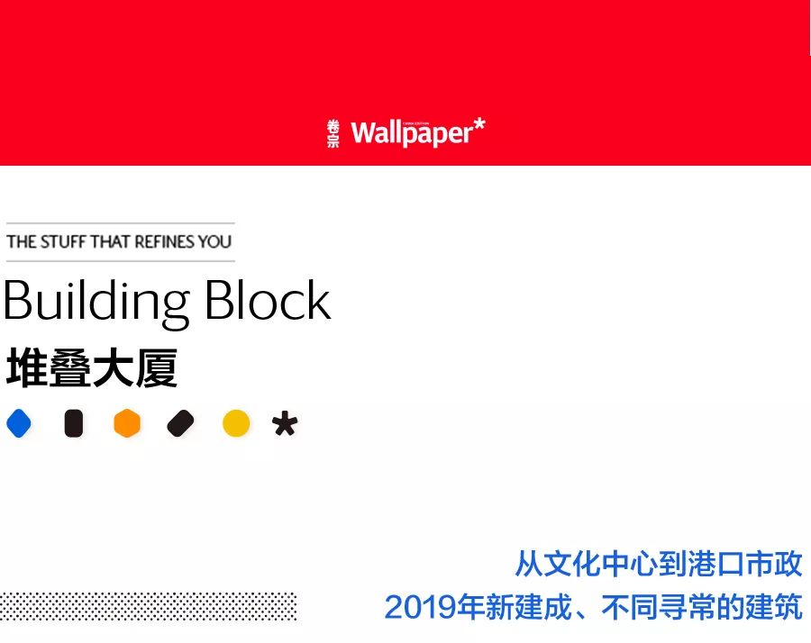 世界上的新型建筑结构,最大结构性建筑