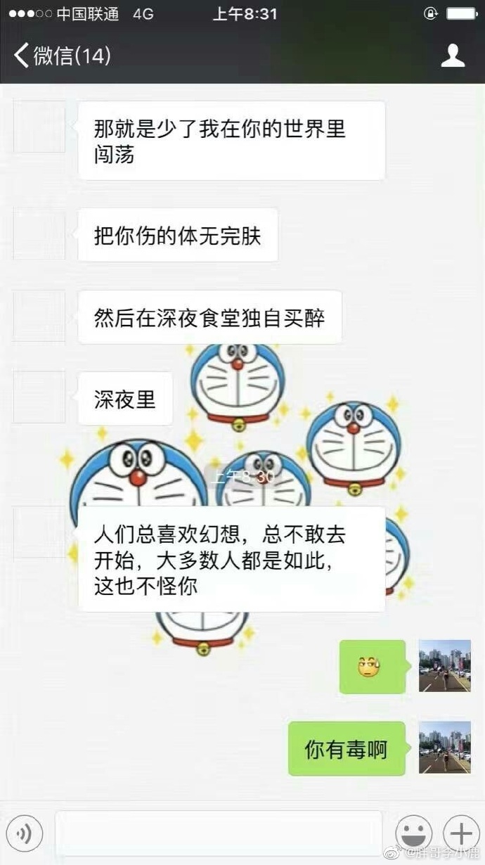 关于伍佰的那些搞笑梗,盘点伍佰的搞笑瞬间