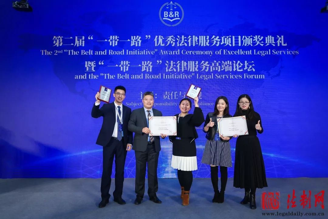 北京德和衡律所折桂“一带一路”十佳律所