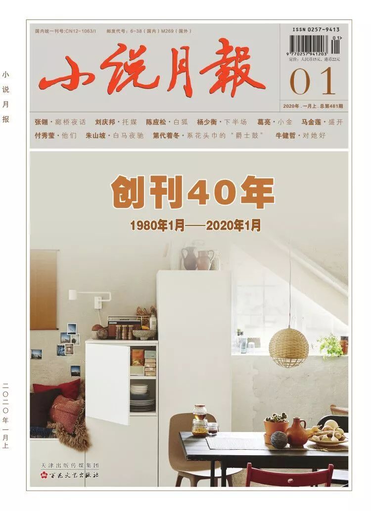 第代着冬：往事会像种子一样发芽