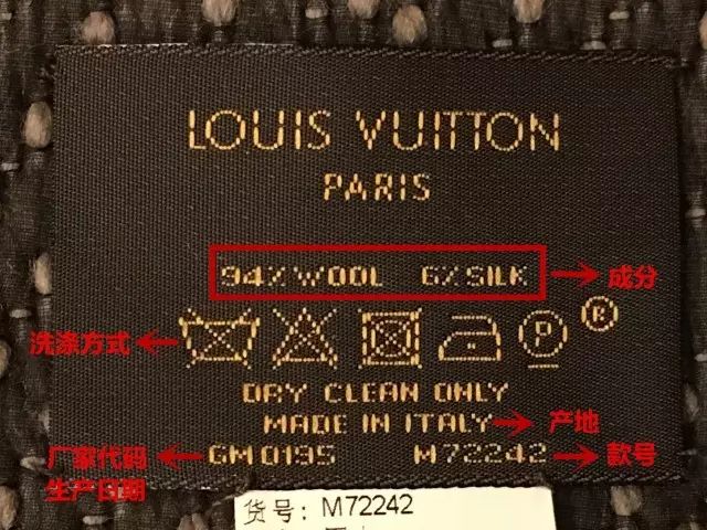 lv真假围巾辨别最快的方法,lv围巾真假鉴定新水洗标