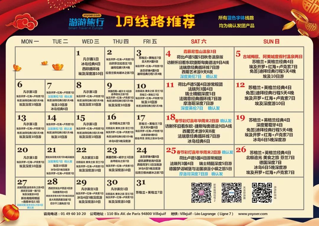 巴黎旅游15天深度游,巴黎旅游2月