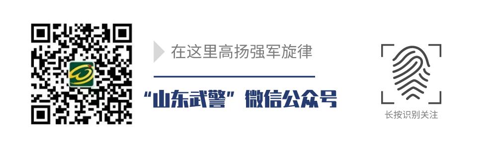 山东新警入警授衔,山东警监警衔晋升仪式
