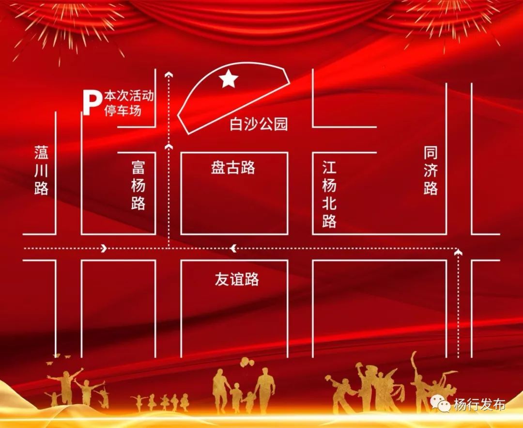 非遗展示、跳蚤市场，还有纪念品！不要错过白沙公园游园会~