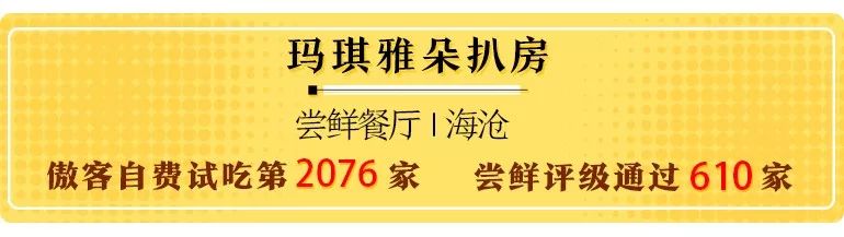一周了，我还在想着他家的牛排芋酥杏片面包……