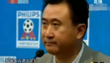 王健林又投足球了吗,王健林还投资大连足球吗