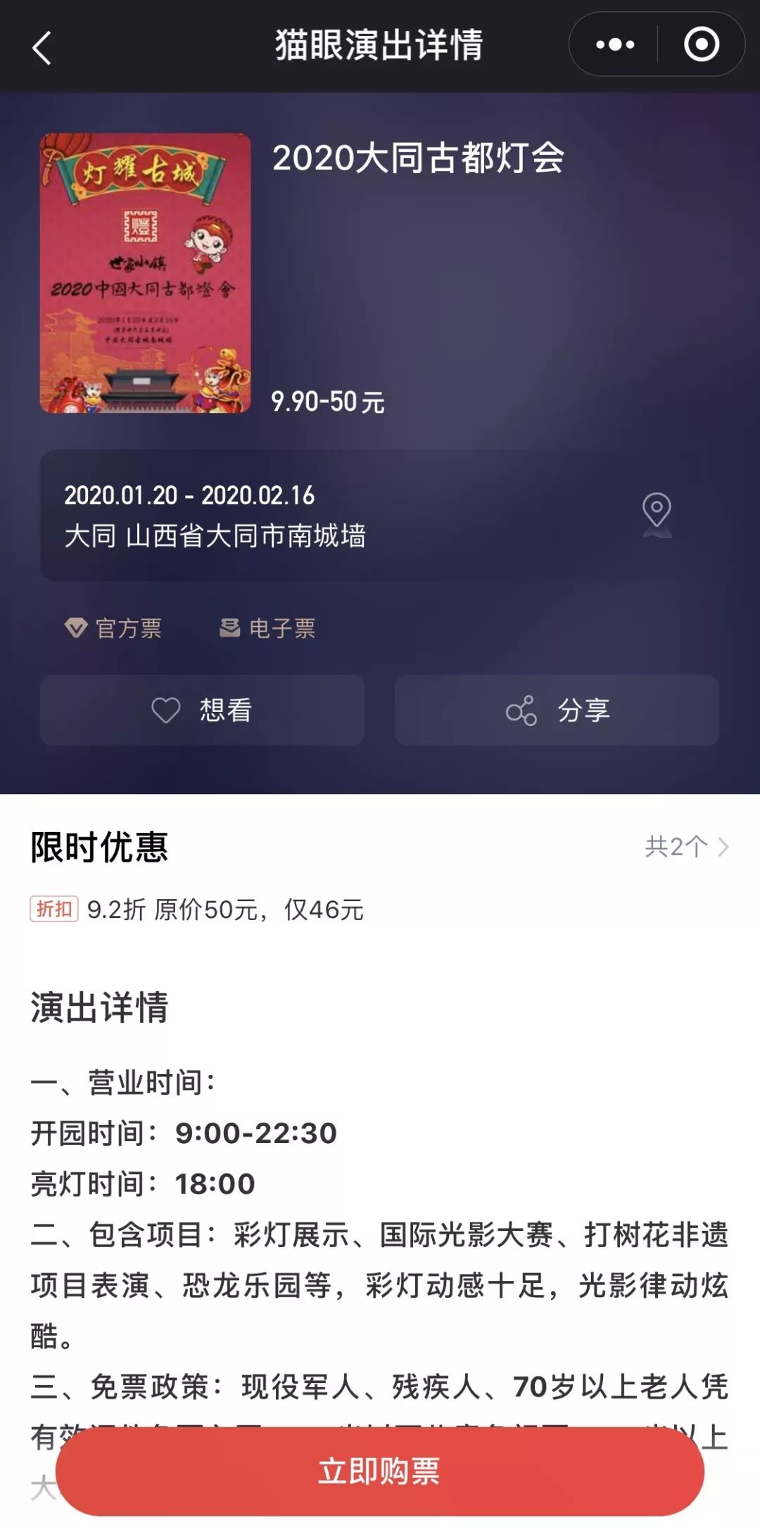 还在排队买电影票吗,还在排队买票吗