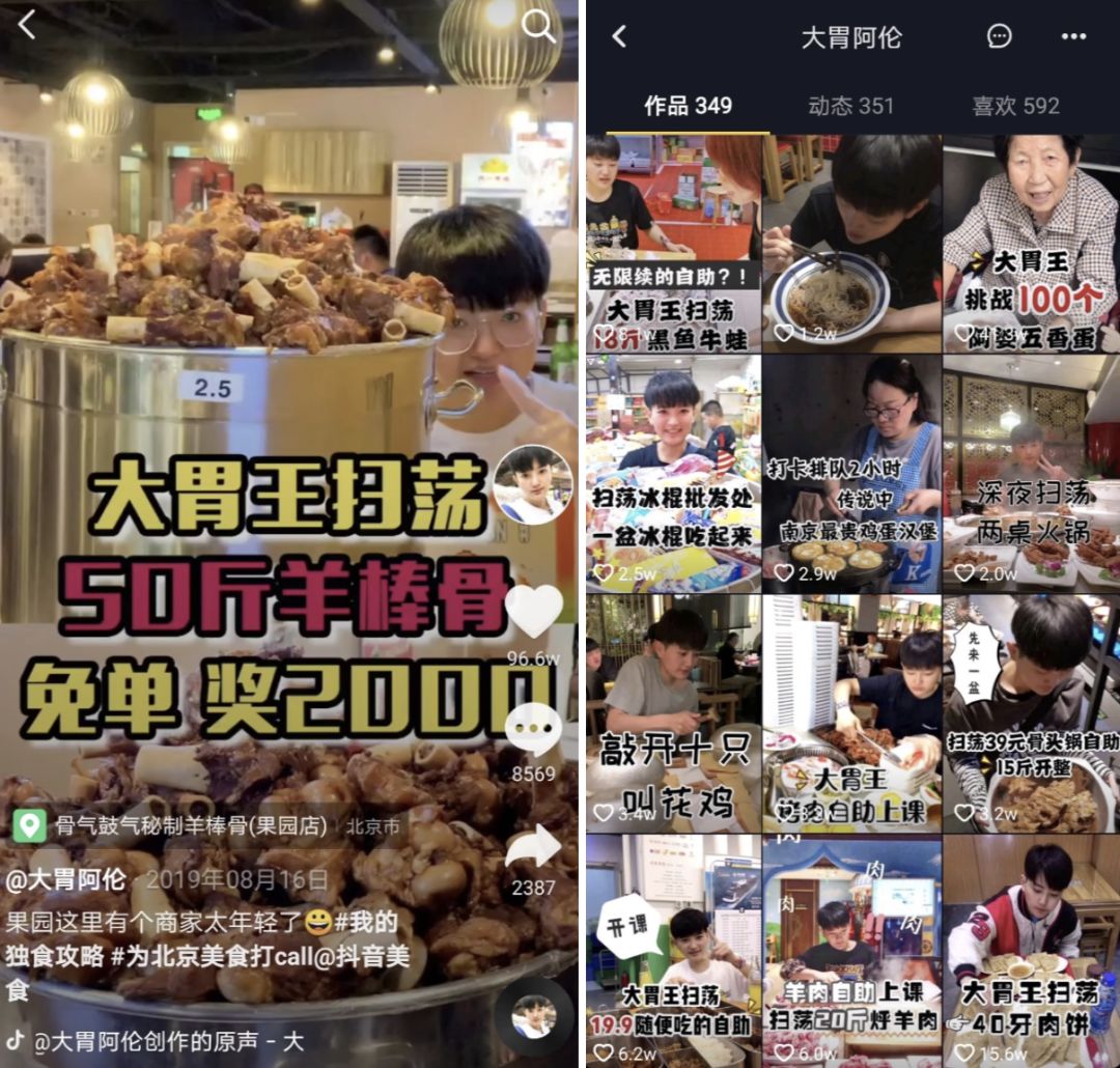 抖音大胃王4个月涨粉1400万！「浪胃仙」是怎么火起来的？