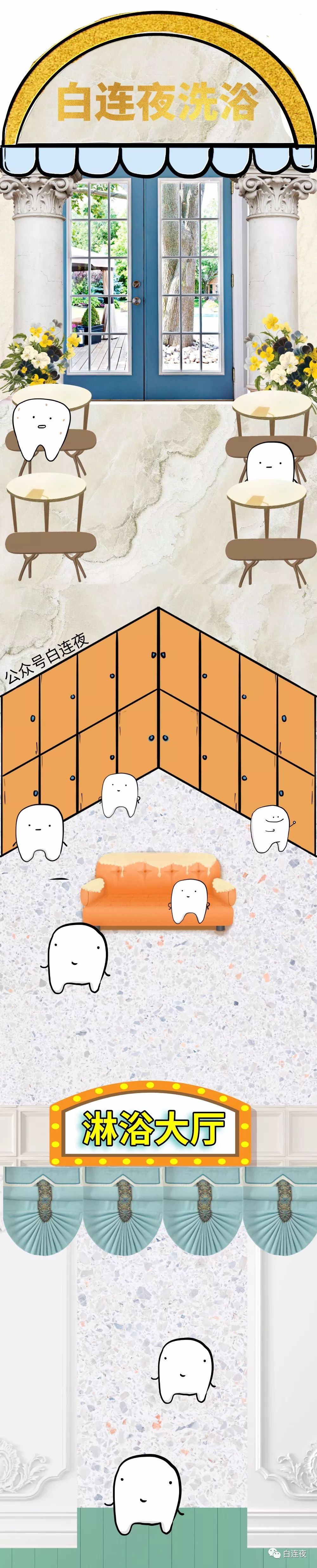 漫画科普：牙膏的那些事儿，今天算是整明白了！