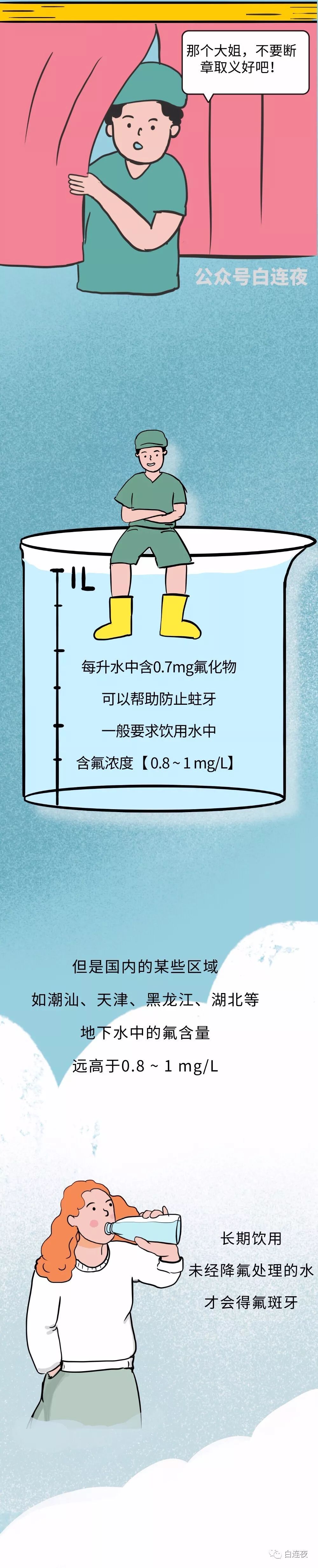 漫画科普：牙膏的那些事儿，今天算是整明白了！