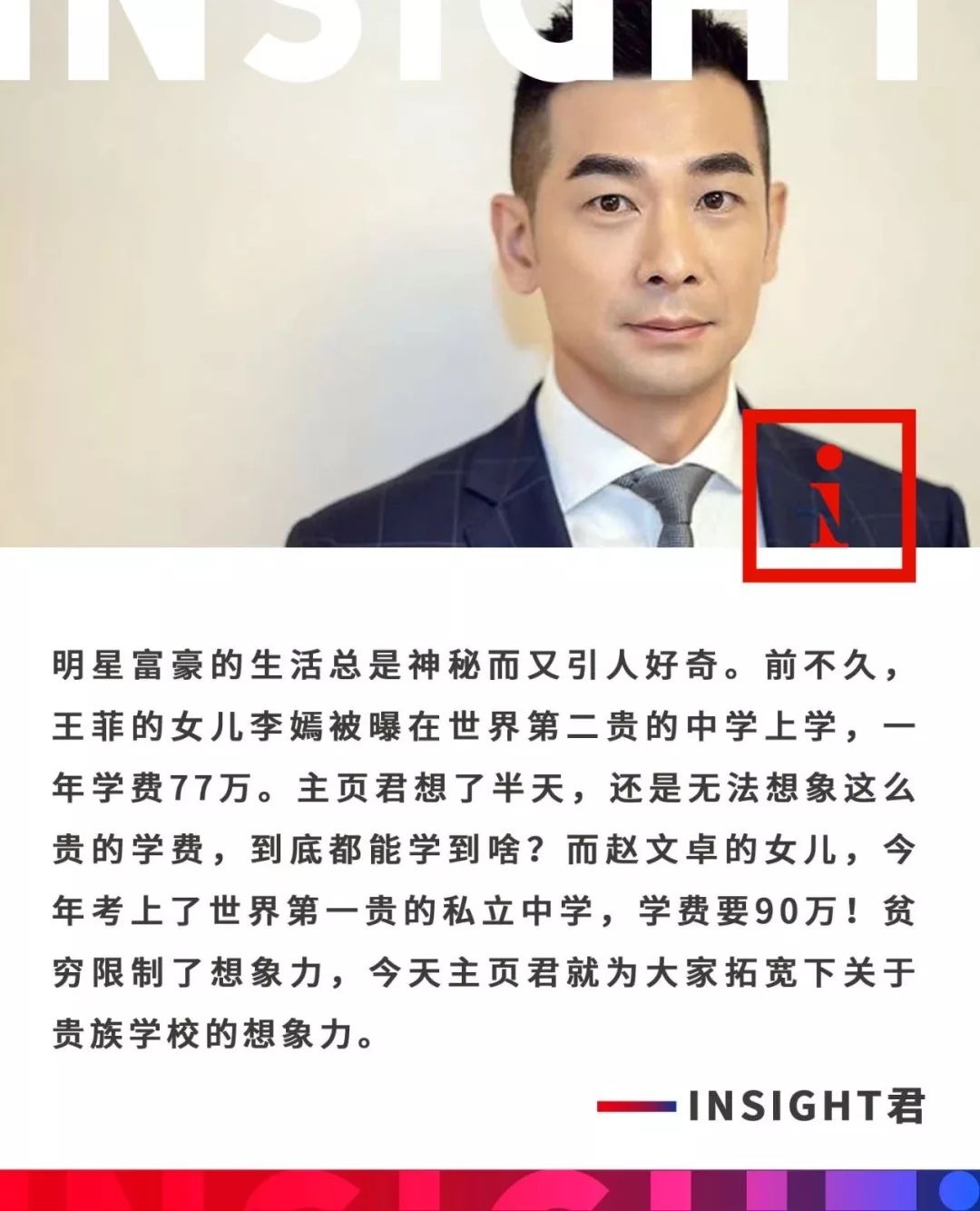 赵文卓女儿在英国上的高中,赵文卓女儿上的是职业学校吗