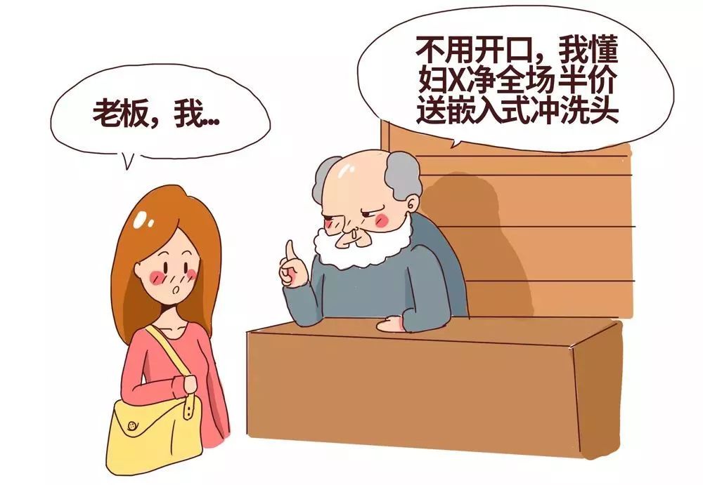 一句洗洗更健康，连骗三代中国人