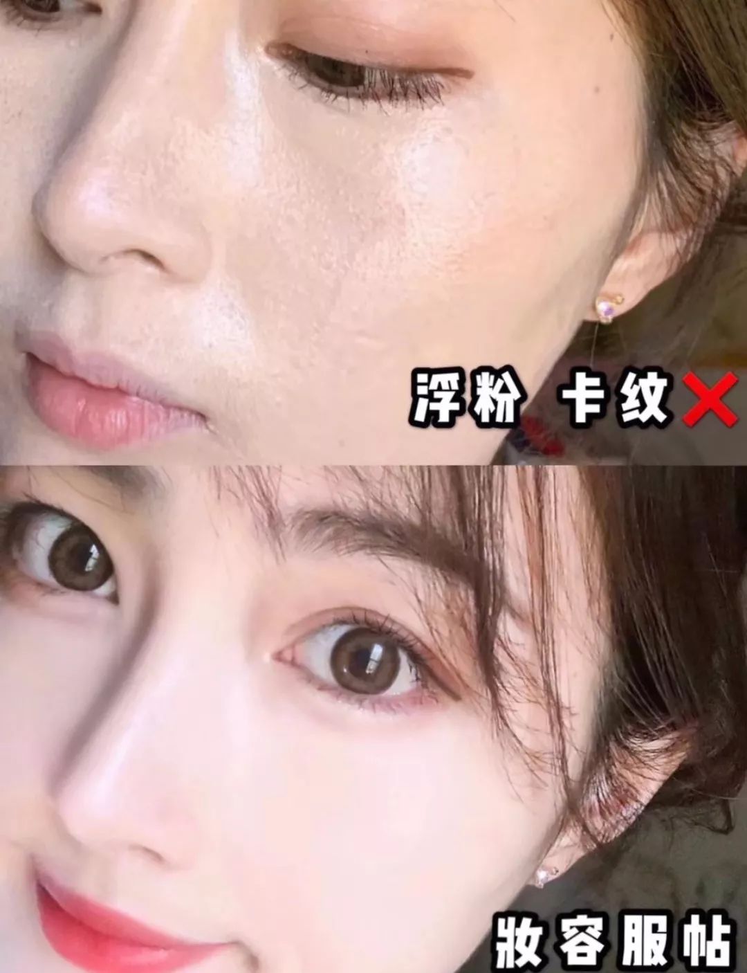 卡粉起皮用面霜还是乳液,卡粉起皮救星底妆难题解决