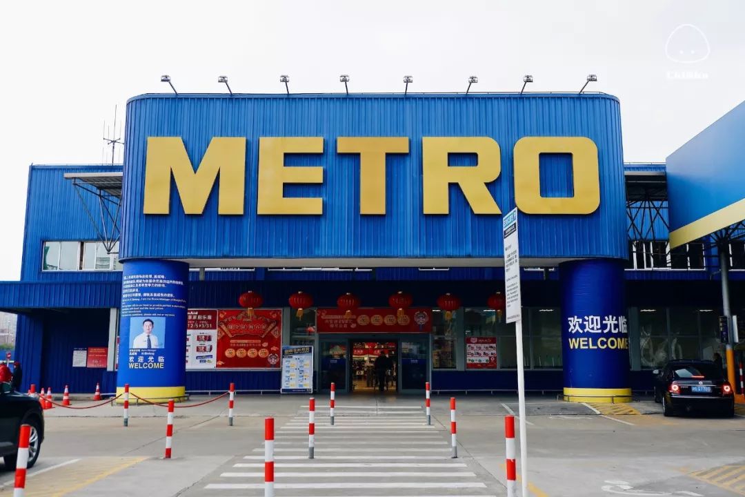 麦德龙寻宝之旅,去麦德龙买宝藏