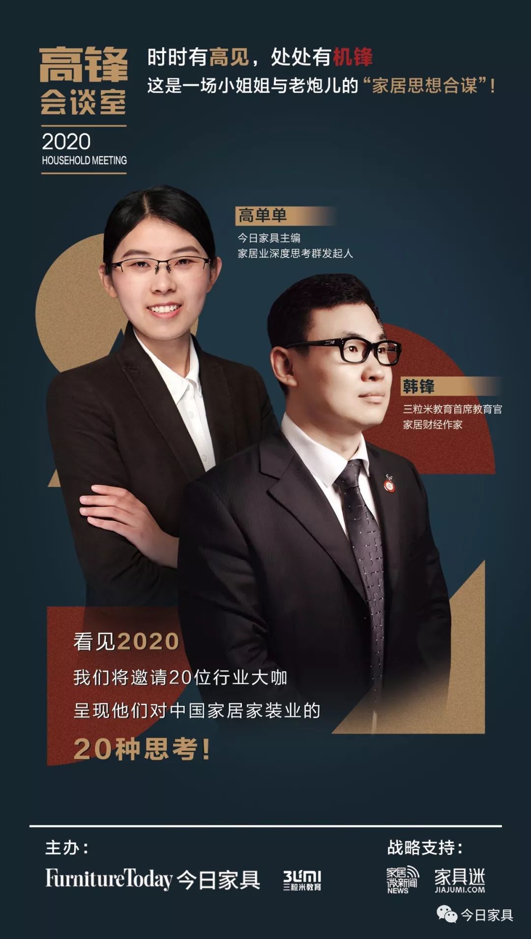 博洛尼蔡兴国,博洛尼董事长蔡兴国