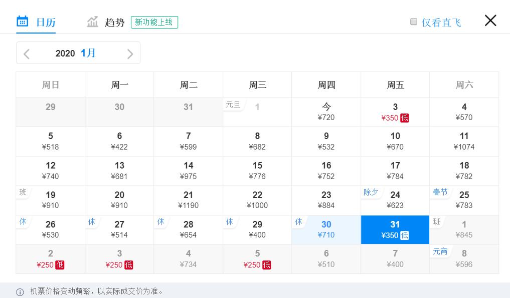 天津最便宜的飞机票,1月天津买机票哪里最便宜
