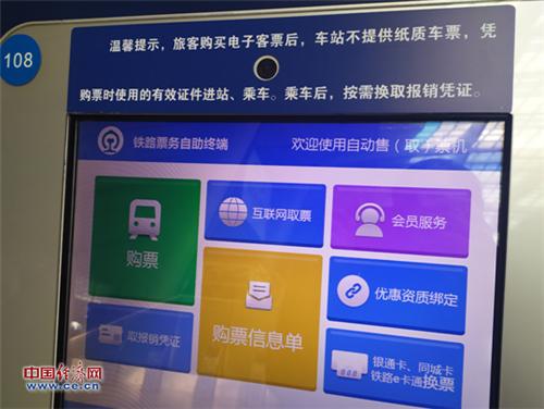 铁路电子客票怎么买如何用,如何购买铁路的电子客票