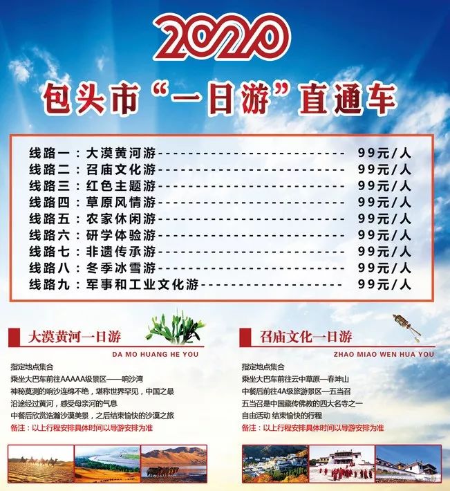 包头市新车优惠政策,重磅包头公交开通专线