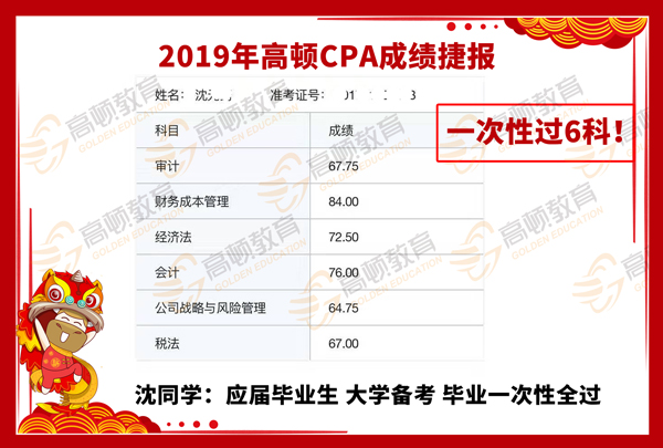 三大秘招织就“捕梦网”揭秘高顿CPA佳绩不断的背后原因