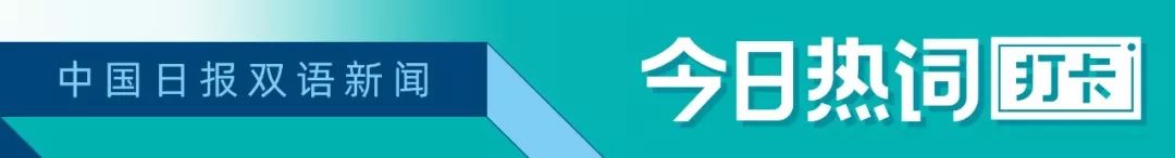 重症患者用恢复期血浆治疗效果如何？丨今日热词打卡