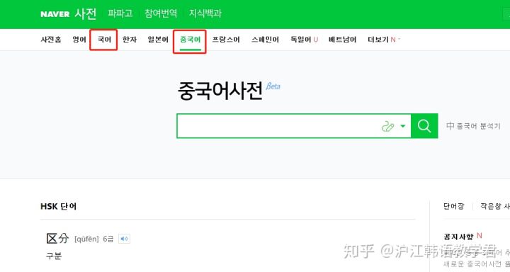 推荐好用的学习韩语app,韩语学习零基础入门软件推荐