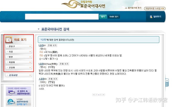 推荐好用的学习韩语app,韩语学习零基础入门软件推荐