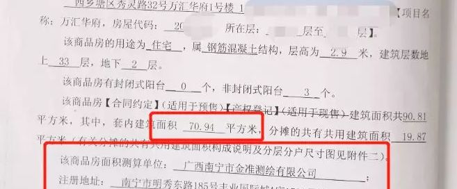 业主懵了!广西一小区终于要办房产证了,开发商却说:先补差价