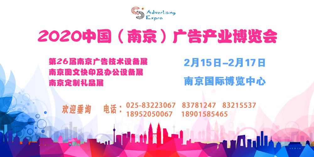 南京国际博览中心近期活动,南京国际博览中心2024年5月活动