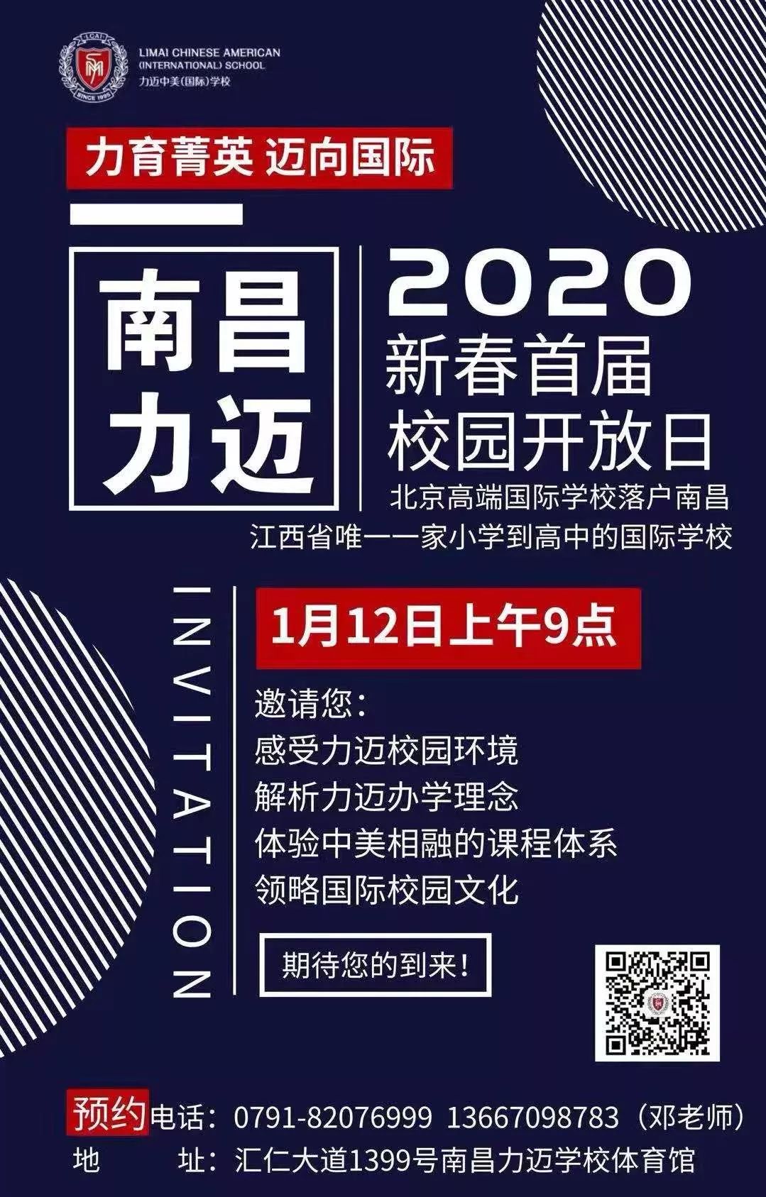 这所学校到底值不值得读？记者带你一探究竟