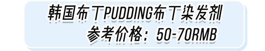 过年必染的绝美发色,过年不能染什么颜色的发色