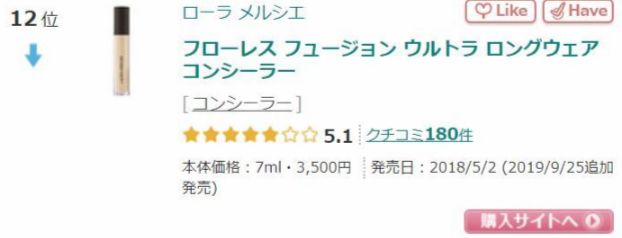 日本人气遮瑕膏top20！持久保湿，还能遮盖黑眼圈、痘印