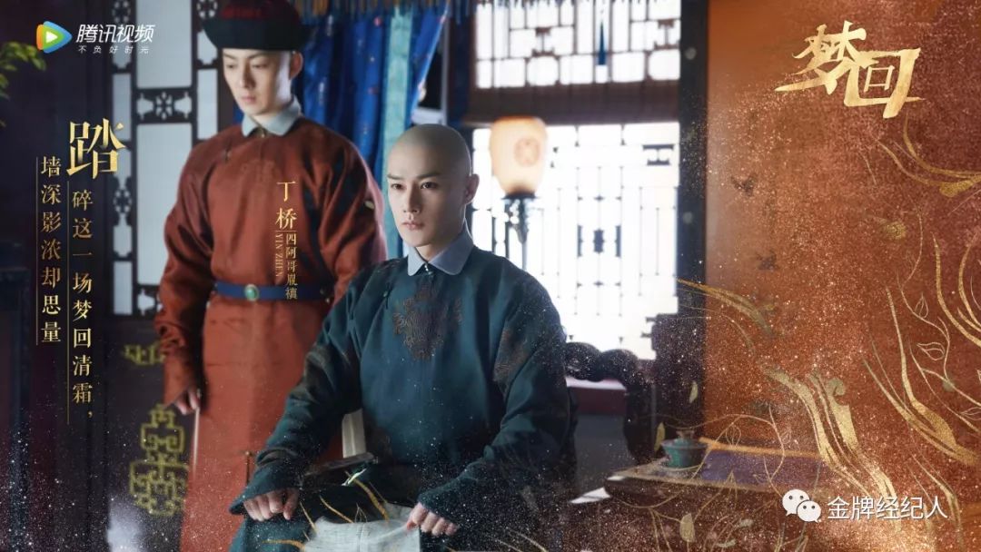 丁桥扮演者现状,丁桥演员家庭