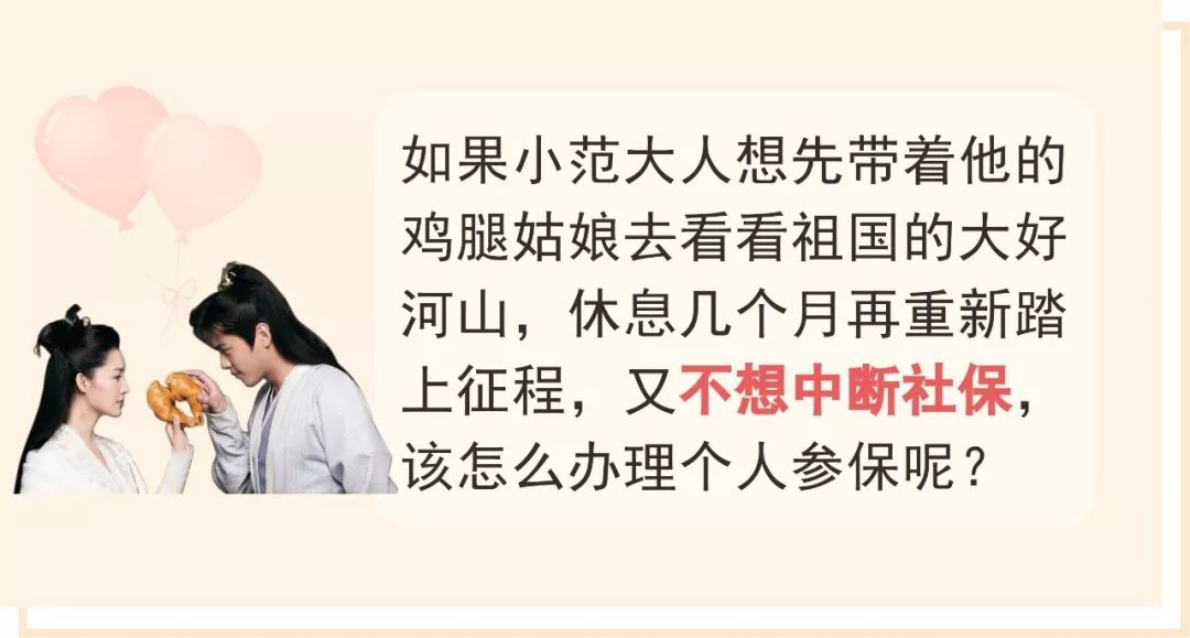 深圳离职社保怎么处理,离职后社保应该怎么办