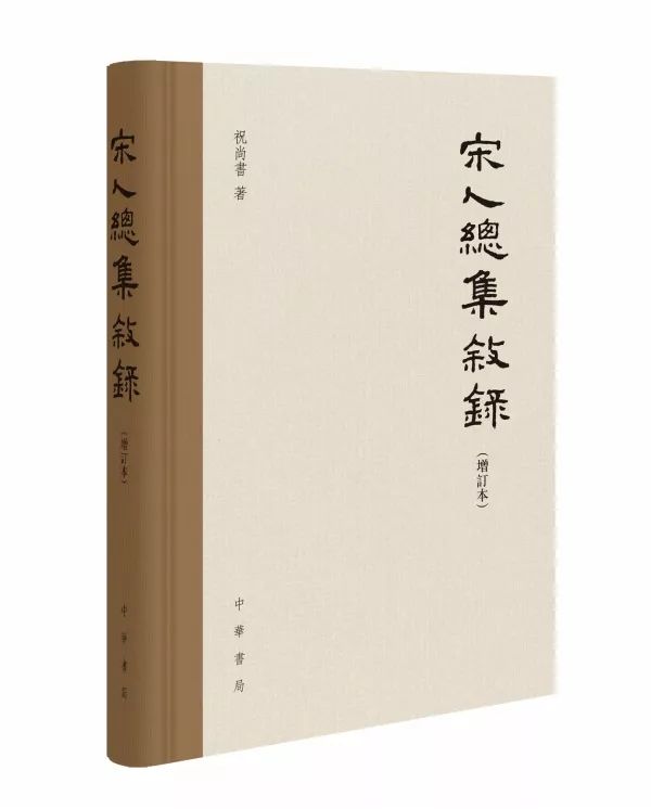 2020年中华书局版新书,中华书局2021年7月书单