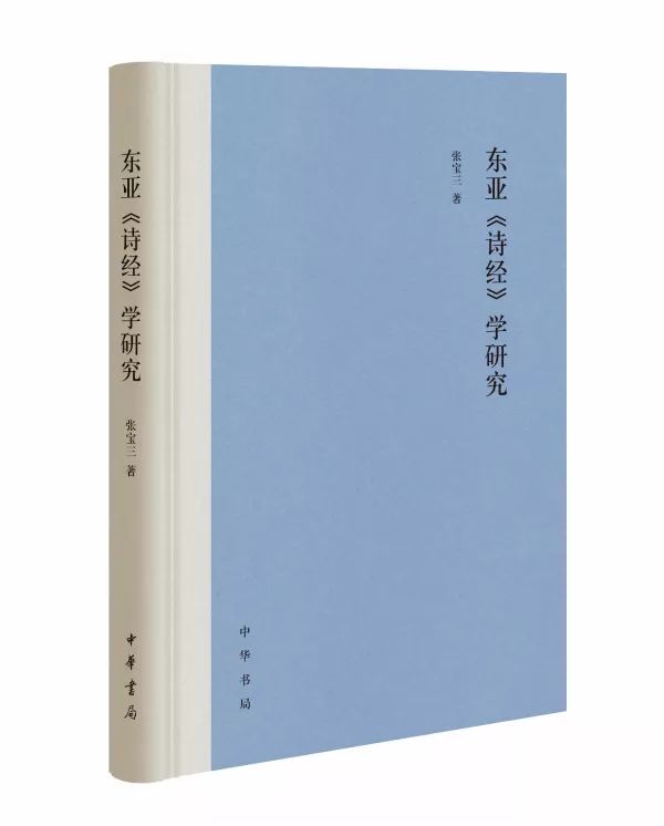 2020年中华书局版新书,中华书局2021年7月书单