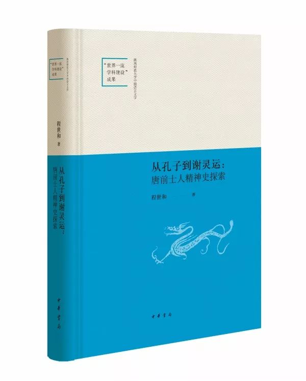 2020年中华书局版新书,中华书局2021年7月书单