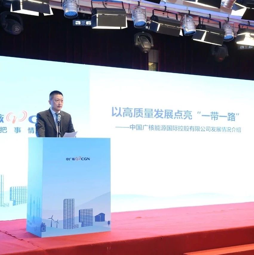 「2020媒体见面会」能源国际:以高质量发展点亮“一带一路”