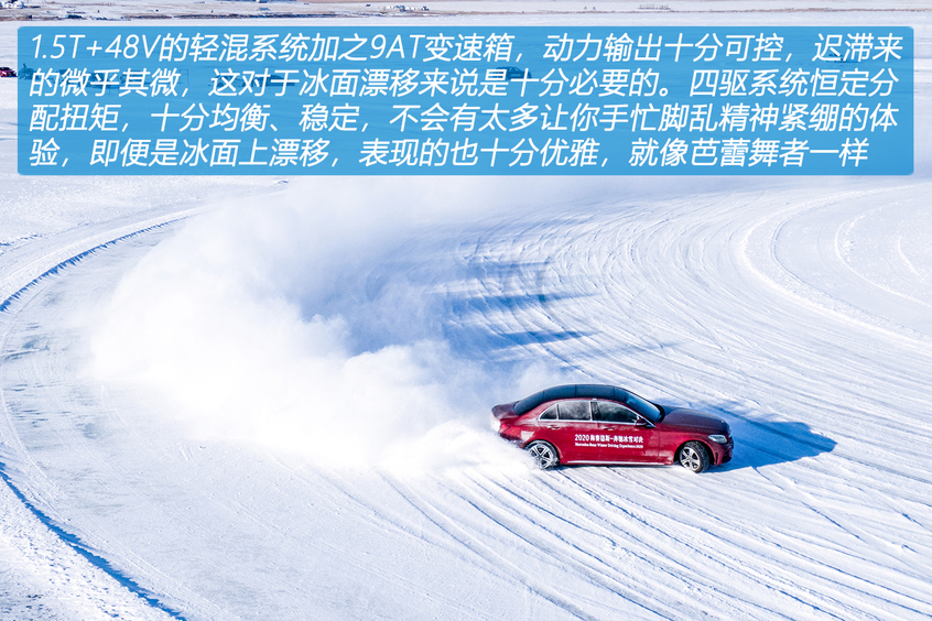 从A到G深度体验2020奔驰冰雪对决