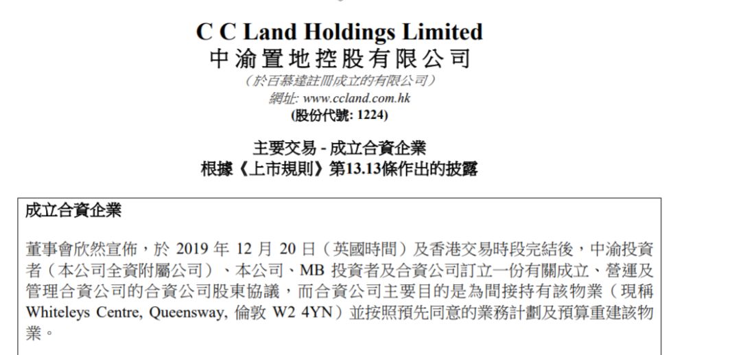 重庆李嘉诚投资的房子,李嘉诚买下伦敦超级豪宅