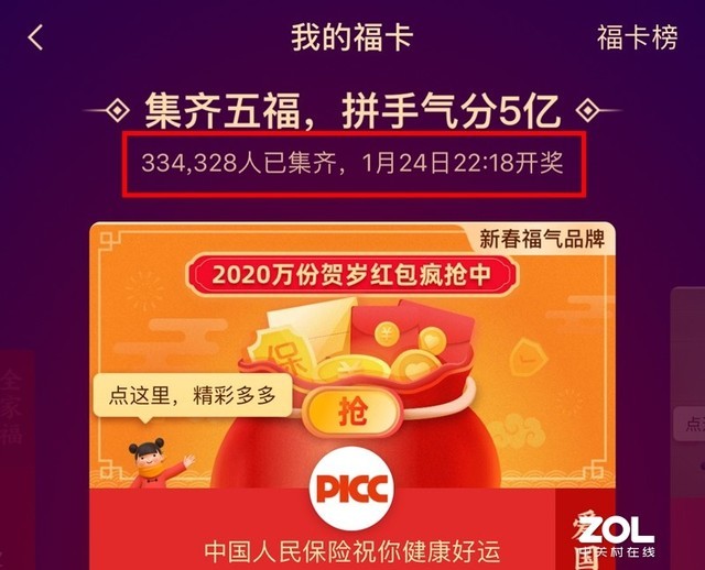 支付宝集五福攻略建议,支付宝集五福快速攻略